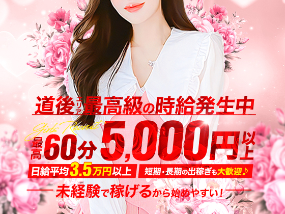 タレント_スマホ版広告枠1