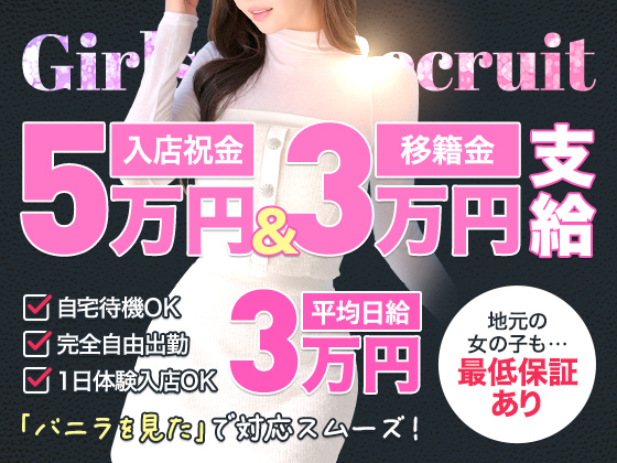 人妻専門デリヘル琉球美人_スマホ版広告枠1