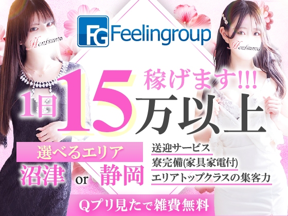ほんとうの人妻　静岡店_スマホ版広告枠1