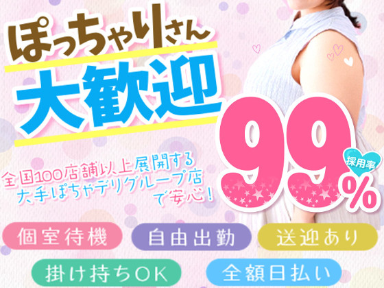 三重松阪ちゃんこ_スマホ版広告枠1