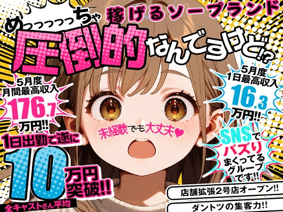 ハピネス札幌_スマホ版広告枠1