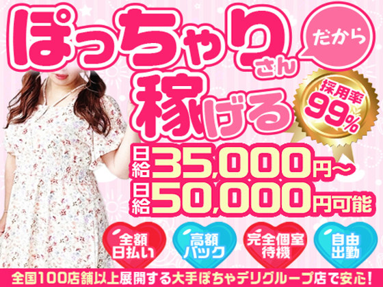 四日市ちゃんこ_スマホ版広告枠1