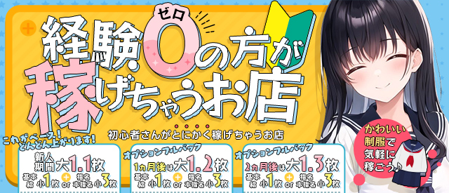 縁結び学園_スマホ版広告枠2