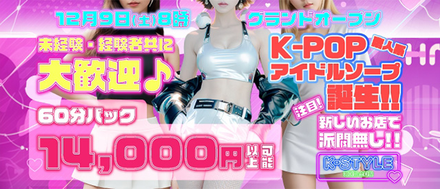 K-STYLE_スマホ版広告枠2