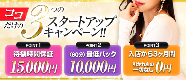 ここだけの話！！エロ妻と出会って即楽しめ_スマホ版広告枠2
