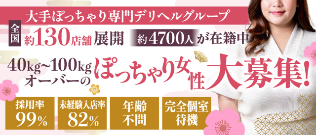 多治見・土岐・春日井ちゃんこ_スマホ版広告枠2