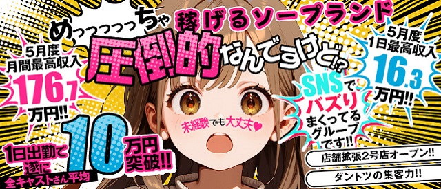 ハピネス札幌_スマホ版広告枠2