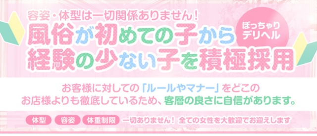 元祖ぽちゃカワ倶楽部_スマホ版広告枠2