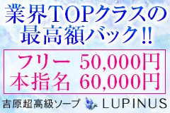 ルピナス_スマホ版広告枠