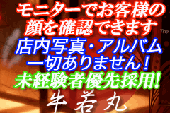 牛若丸_スマホ版広告枠