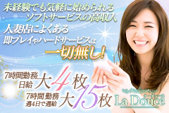 ラ・デュース_スマホ版広告枠