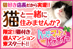 土浦ハッピーマットパラダイス_スマホ版広告枠