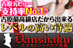 エクセレントクラブ男爵_スマホ版広告枠