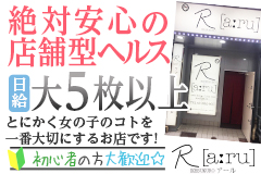 池袋R_スマホ版広告枠