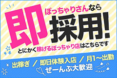 久留米筑後鳥栖ちゃんこ_スマホ版広告枠