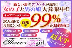 スリー&T-girl甲府_スマホ版広告枠