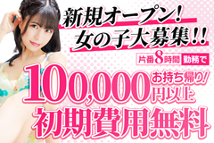 NATURALKISS(ナチュラルキス)_スマホ版広告枠