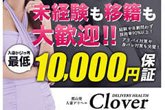 Crest_スマホ版広告枠