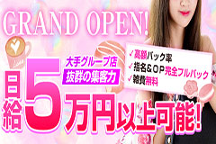 太田人妻城_スマホ版広告枠