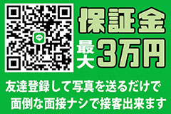 JRもちぷよ駅_スマホ版広告枠